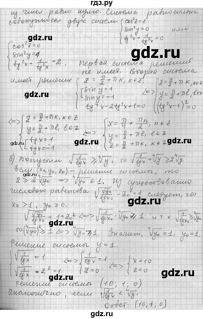 ГДЗ по алгебре 11 класс Никольский  Базовый и углубленный уровень номер / § 14 - 44, Решебник