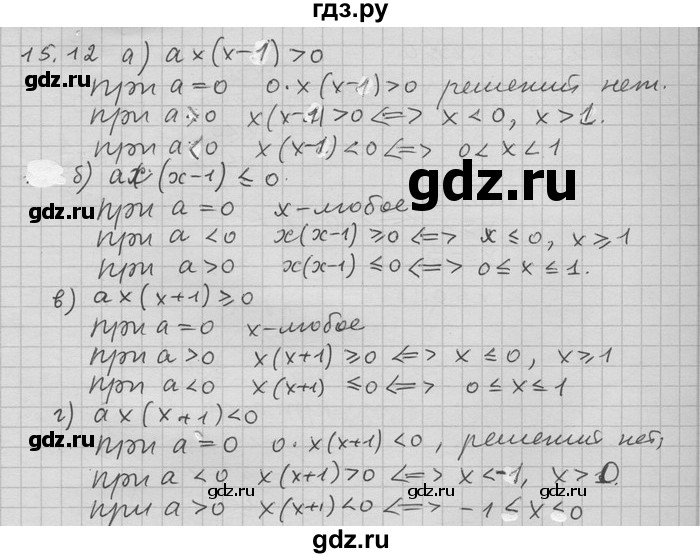 ГДЗ по алгебре 11 класс Никольский  Базовый и углубленный уровень номер / § 15 - 12, Решебник