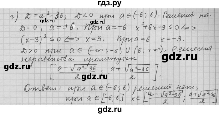 ГДЗ по алгебре 11 класс Никольский  Базовый и углубленный уровень номер / § 15 - 14, Решебник