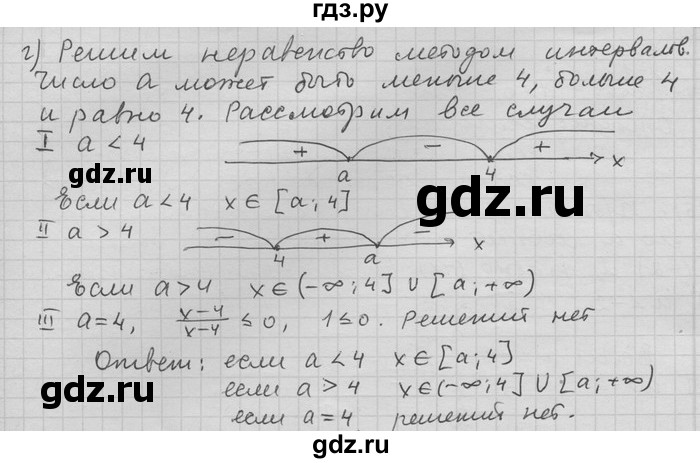 ГДЗ по алгебре 11 класс Никольский  Базовый и углубленный уровень номер / § 15 - 16, Решебник