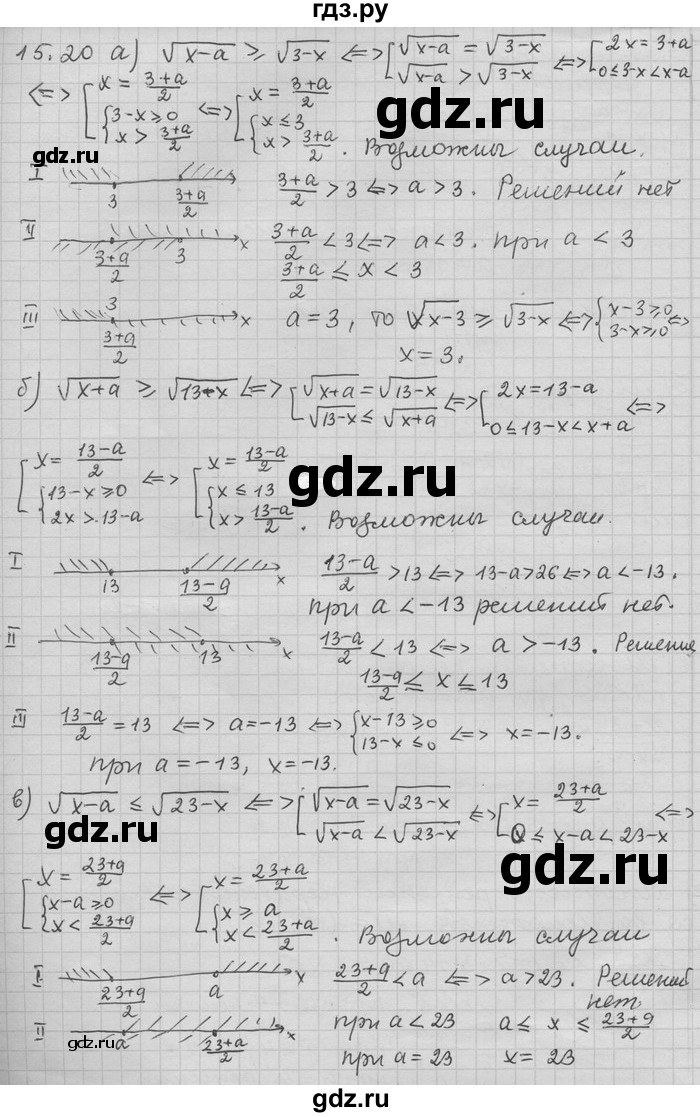 ГДЗ по алгебре 11 класс Никольский  Базовый и углубленный уровень номер / § 15 - 20, Решебник