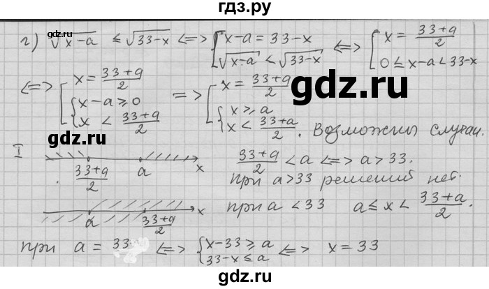 ГДЗ по алгебре 11 класс Никольский  Базовый и углубленный уровень номер / § 15 - 20, Решебник