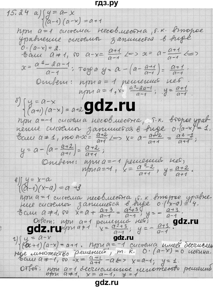 ГДЗ по алгебре 11 класс Никольский  Базовый и углубленный уровень номер / § 15 - 24, Решебник