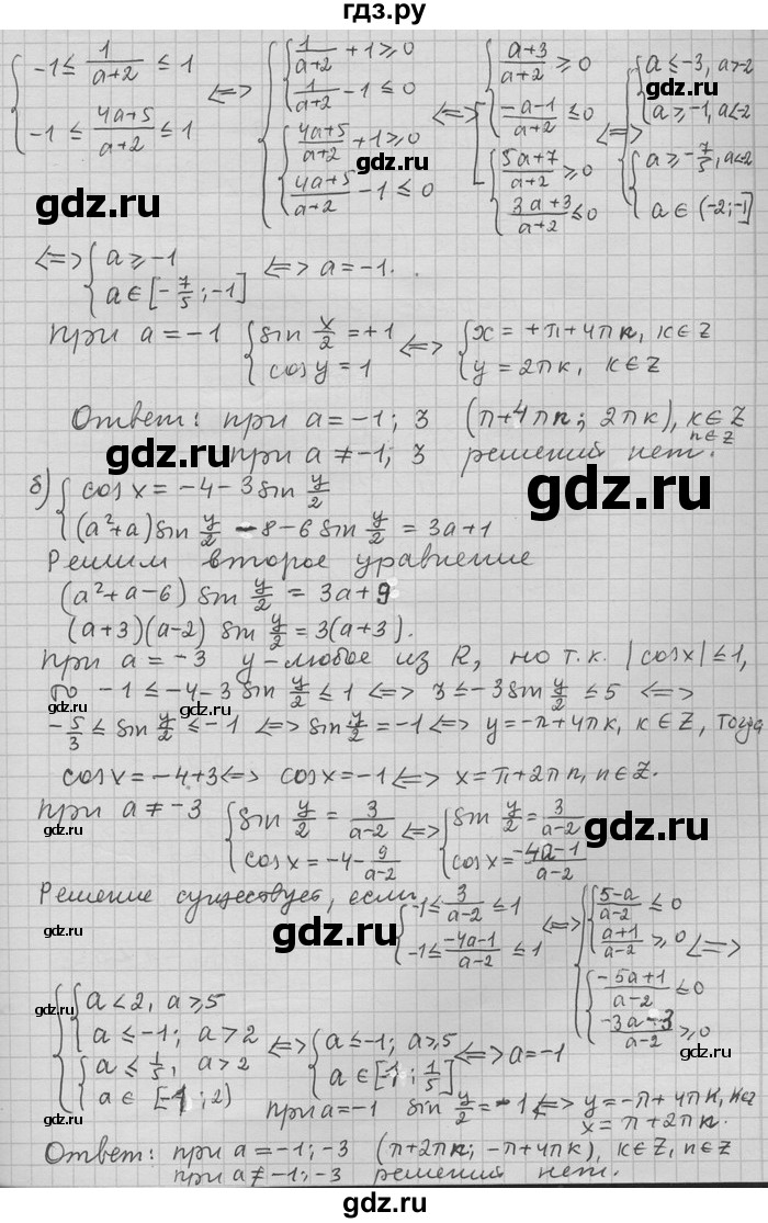 ГДЗ по алгебре 11 класс Никольский  Базовый и углубленный уровень номер / § 15 - 29, Решебник