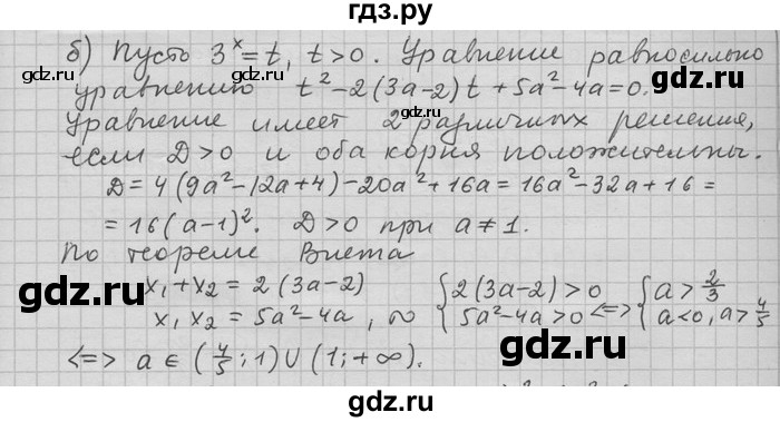 ГДЗ по алгебре 11 класс Никольский  Базовый и углубленный уровень номер / § 15 - 36, Решебник