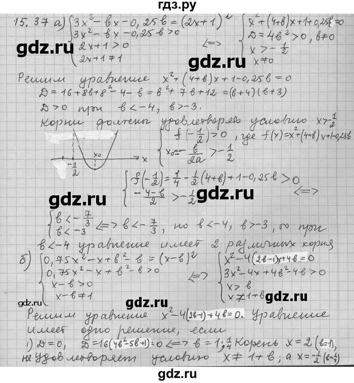 ГДЗ по алгебре 11 класс Никольский  Базовый и углубленный уровень номер / § 15 - 37, Решебник