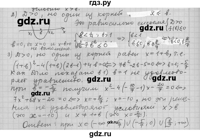 ГДЗ по алгебре 11 класс Никольский  Базовый и углубленный уровень номер / § 15 - 37, Решебник