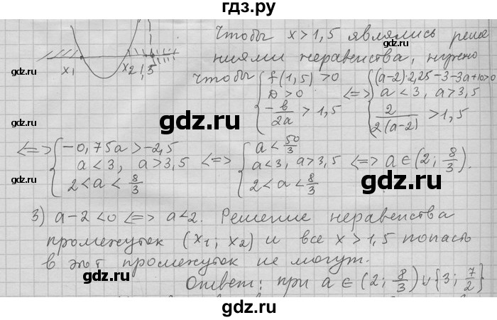 ГДЗ по алгебре 11 класс Никольский  Базовый и углубленный уровень номер / § 15 - 38, Решебник