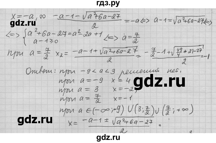 ГДЗ по алгебре 11 класс Никольский  Базовый и углубленный уровень номер / § 15 - 7, Решебник