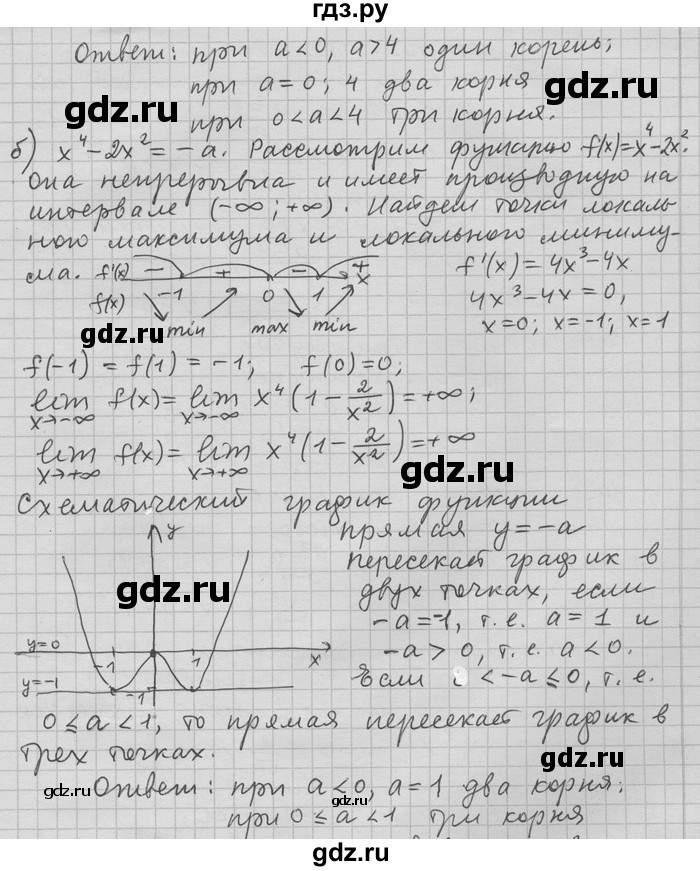 ГДЗ по алгебре 11 класс Никольский  Базовый и углубленный уровень номер / § 15 - 9, Решебник