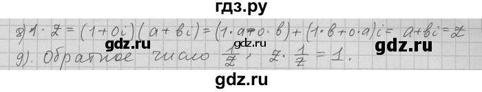 ГДЗ по алгебре 11 класс Никольский  Базовый и углубленный уровень номер / § 16 - 12, Решебник