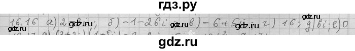 ГДЗ по алгебре 11 класс Никольский  Базовый и углубленный уровень номер / § 16 - 16, Решебник