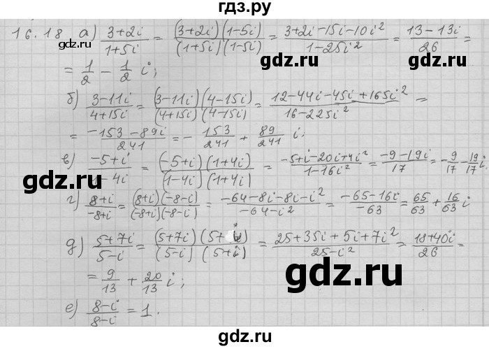 ГДЗ по алгебре 11 класс Никольский  Базовый и углубленный уровень номер / § 16 - 18, Решебник