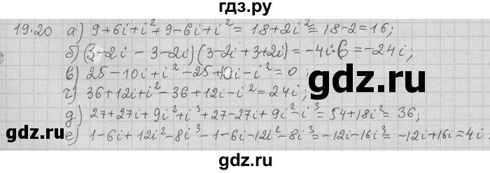 ГДЗ по алгебре 11 класс Никольский  Базовый и углубленный уровень номер / § 16 - 20, Решебник