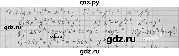 ГДЗ по алгебре 11 класс Никольский  Базовый и углубленный уровень номер / § 16 - 21, Решебник