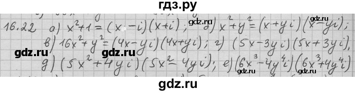 ГДЗ по алгебре 11 класс Никольский  Базовый и углубленный уровень номер / § 16 - 22, Решебник