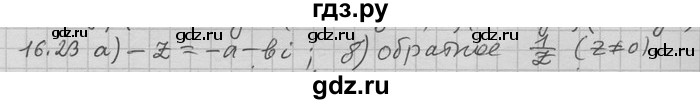 ГДЗ по алгебре 11 класс Никольский  Базовый и углубленный уровень номер / § 16 - 23, Решебник