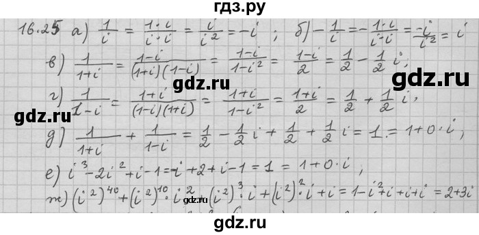 ГДЗ по алгебре 11 класс Никольский  Базовый и углубленный уровень номер / § 16 - 25, Решебник