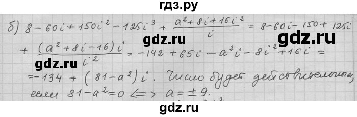 ГДЗ по алгебре 11 класс Никольский  Базовый и углубленный уровень номер / § 16 - 28, Решебник