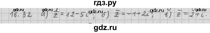ГДЗ по алгебре 11 класс Никольский  Базовый и углубленный уровень номер / § 16 - 32, Решебник