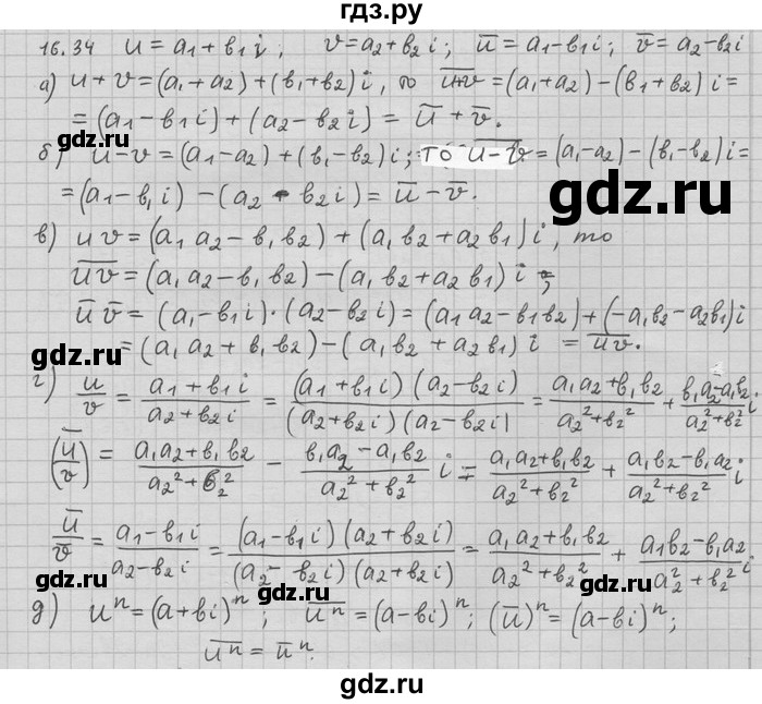 ГДЗ по алгебре 11 класс Никольский  Базовый и углубленный уровень номер / § 16 - 34, Решебник