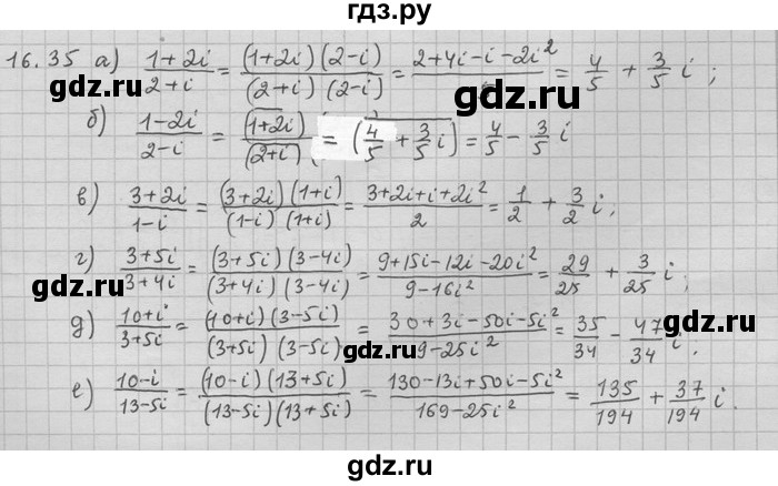 ГДЗ по алгебре 11 класс Никольский  Базовый и углубленный уровень номер / § 16 - 35, Решебник