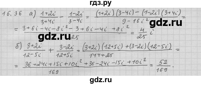 ГДЗ по алгебре 11 класс Никольский  Базовый и углубленный уровень номер / § 16 - 36, Решебник