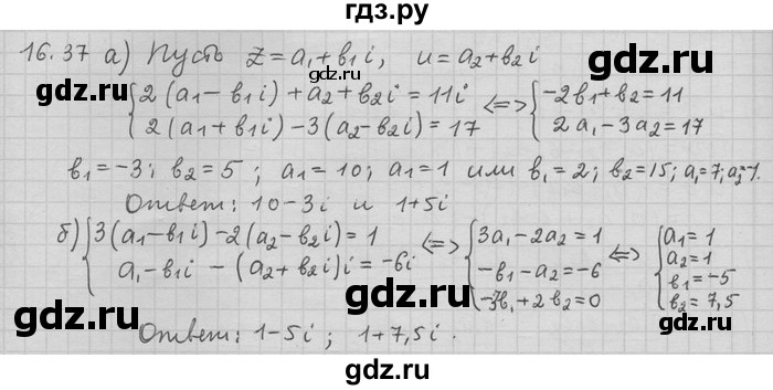 ГДЗ по алгебре 11 класс Никольский  Базовый и углубленный уровень номер / § 16 - 37, Решебник