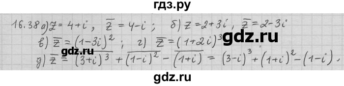ГДЗ по алгебре 11 класс Никольский  Базовый и углубленный уровень номер / § 16 - 38, Решебник