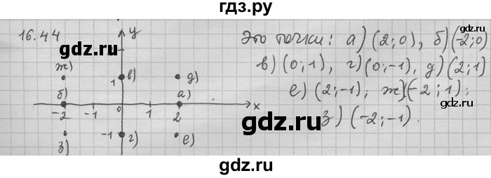 ГДЗ по алгебре 11 класс Никольский  Базовый и углубленный уровень номер / § 16 - 44, Решебник