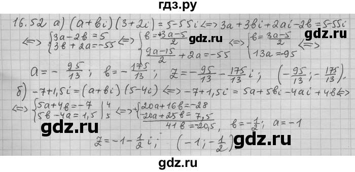ГДЗ по алгебре 11 класс Никольский  Базовый и углубленный уровень номер / § 16 - 52, Решебник