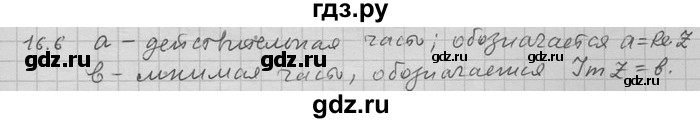 ГДЗ по алгебре 11 класс Никольский  Базовый и углубленный уровень номер / § 16 - 6, Решебник