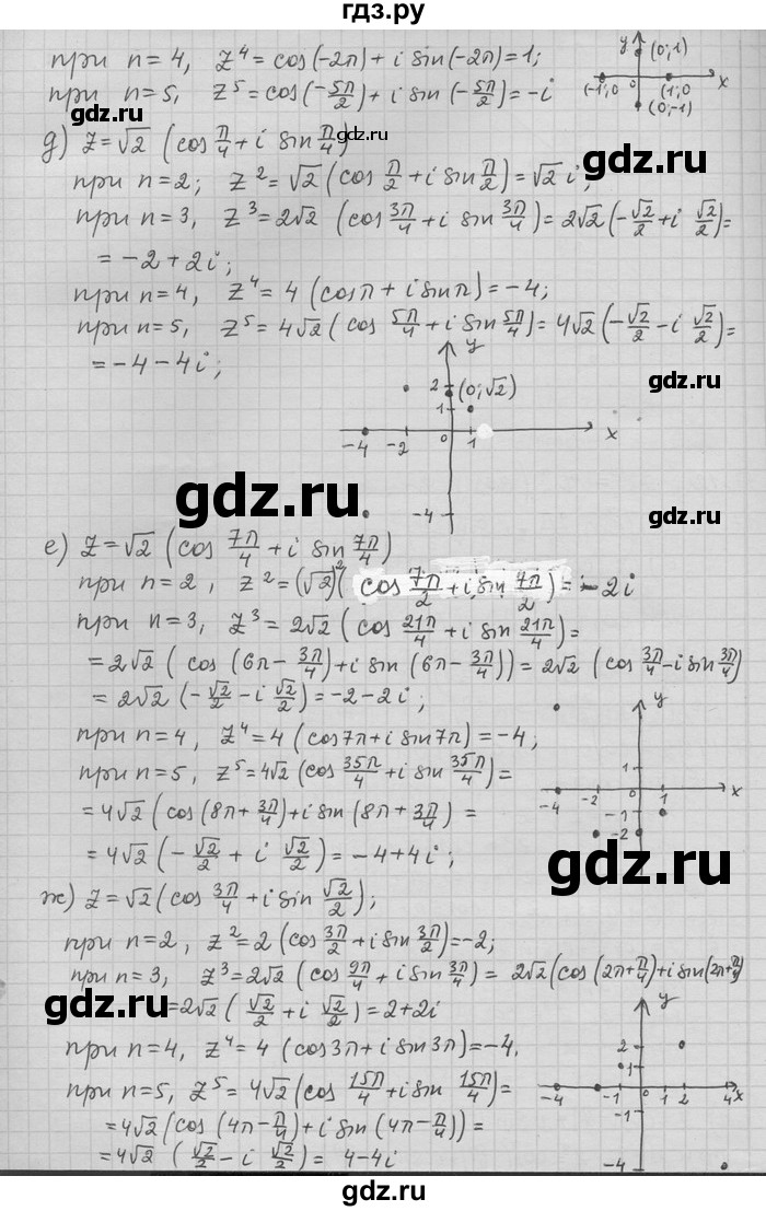 ГДЗ по алгебре 11 класс Никольский  Базовый и углубленный уровень номер / § 17 - 14, Решебник