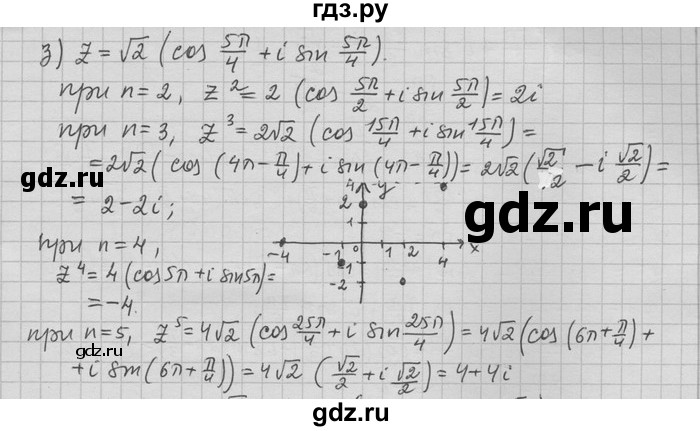 ГДЗ по алгебре 11 класс Никольский  Базовый и углубленный уровень номер / § 17 - 14, Решебник