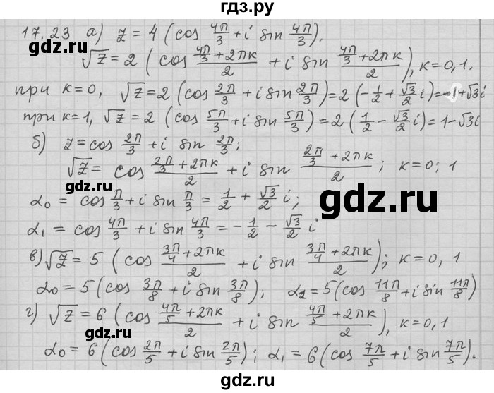 ГДЗ по алгебре 11 класс Никольский  Базовый и углубленный уровень номер / § 17 - 23, Решебник