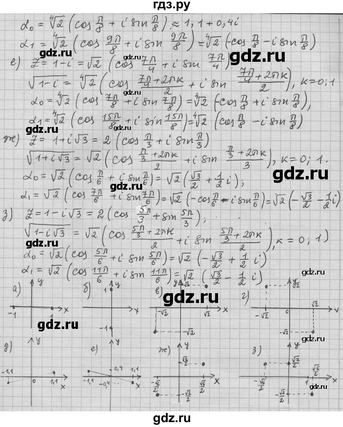 ГДЗ по алгебре 11 класс Никольский  Базовый и углубленный уровень номер / § 17 - 24, Решебник