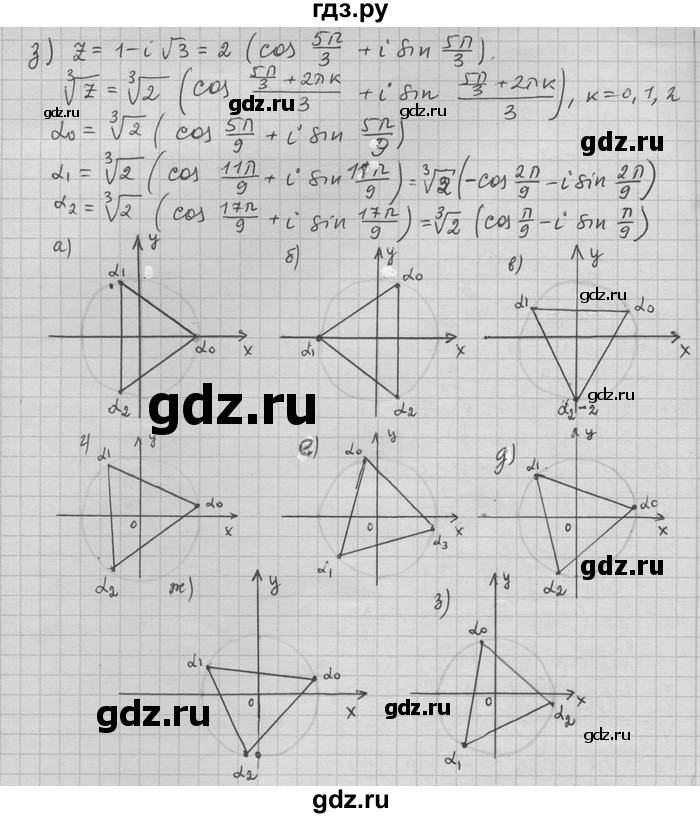 ГДЗ по алгебре 11 класс Никольский  Базовый и углубленный уровень номер / § 17 - 25, Решебник