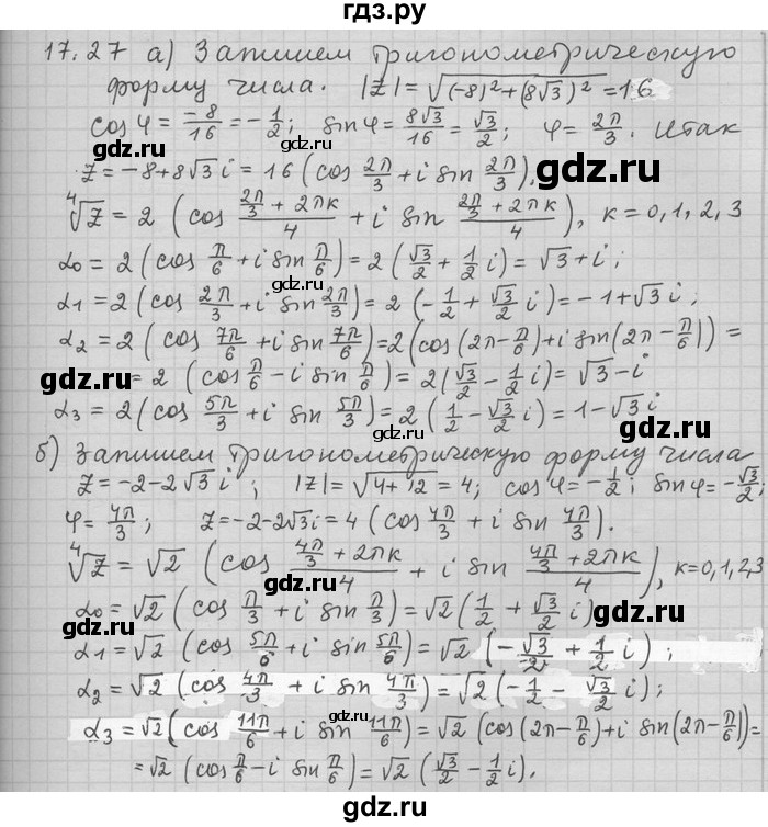ГДЗ по алгебре 11 класс Никольский  Базовый и углубленный уровень номер / § 17 - 27, Решебник