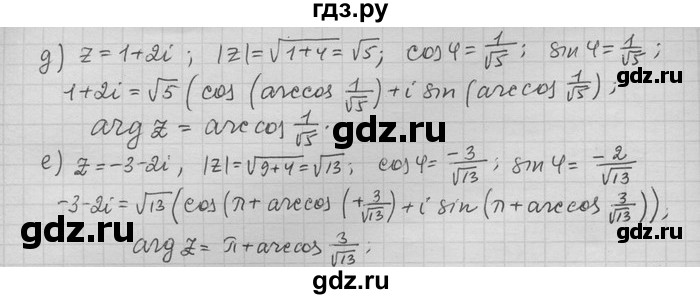 ГДЗ по алгебре 11 класс Никольский  Базовый и углубленный уровень номер / § 17 - 6, Решебник