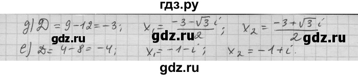 ГДЗ по алгебре 11 класс Никольский  Базовый и углубленный уровень номер / § 18 - 2, Решебник