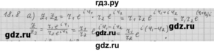 ГДЗ по алгебре 11 класс Никольский  Базовый и углубленный уровень номер / § 18 - 8, Решебник