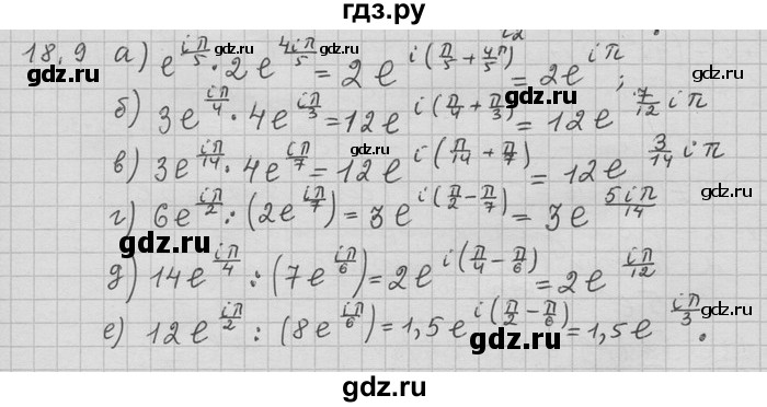 ГДЗ по алгебре 11 класс Никольский  Базовый и углубленный уровень номер / § 18 - 9, Решебник