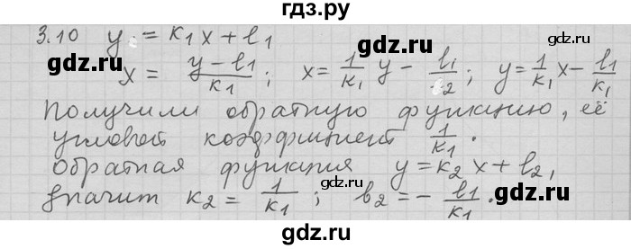 ГДЗ по алгебре 11 класс Никольский  Базовый и углубленный уровень номер / § 3 - 10, Решебник