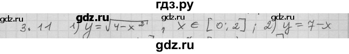 ГДЗ по алгебре 11 класс Никольский  Базовый и углубленный уровень номер / § 3 - 11, Решебник