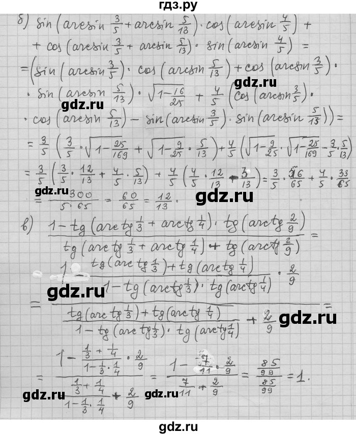 ГДЗ по алгебре 11 класс Никольский  Базовый и углубленный уровень номер / § 3 - 22, Решебник