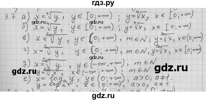 ГДЗ по алгебре 11 класс Никольский  Базовый и углубленный уровень номер / § 3 - 7, Решебник