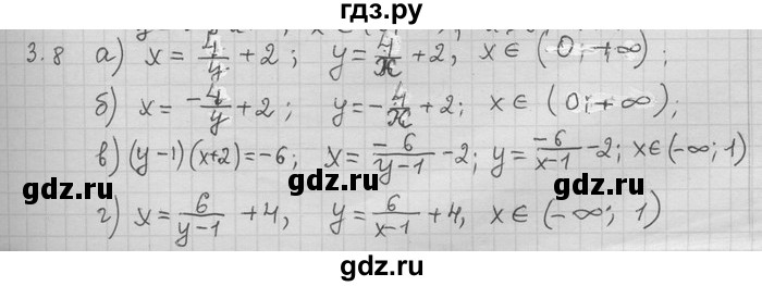 ГДЗ по алгебре 11 класс Никольский  Базовый и углубленный уровень номер / § 3 - 8, Решебник