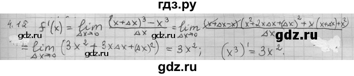 ГДЗ по алгебре 11 класс Никольский  Базовый и углубленный уровень номер / § 4 - 12, Решебник