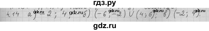 ГДЗ по алгебре 11 класс Никольский  Базовый и углубленный уровень номер / § 4 - 14, Решебник