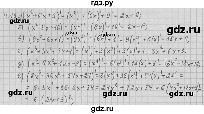 ГДЗ по алгебре 11 класс Никольский  Базовый и углубленный уровень номер / § 4 - 19, Решебник